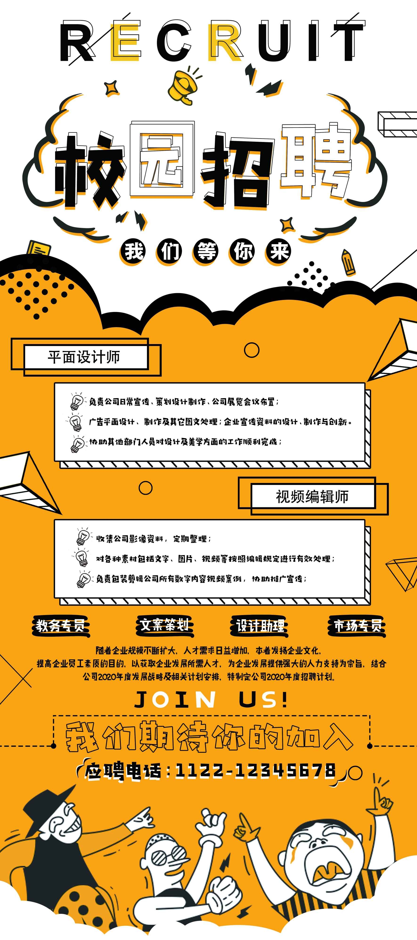 商业金融PSD海报模板企业招聘展架易拉宝DM宣传单广告设计素1