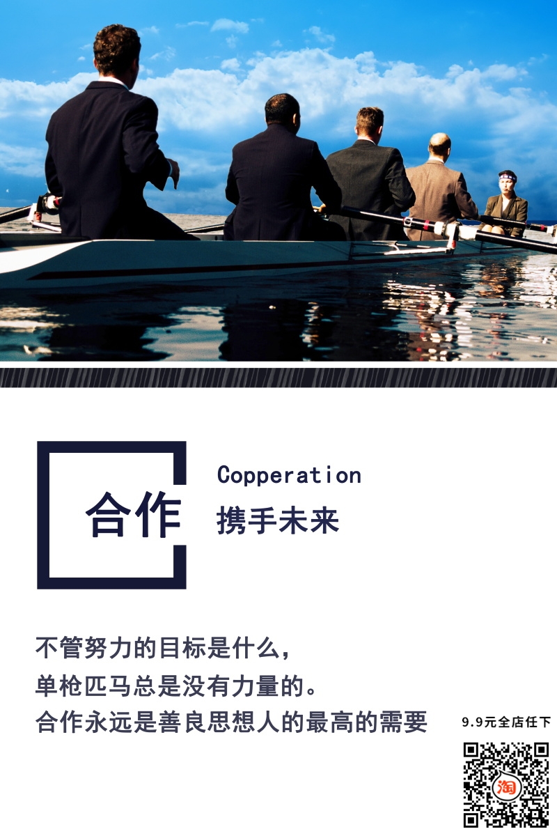 企业文化企业风采装饰素材海报20