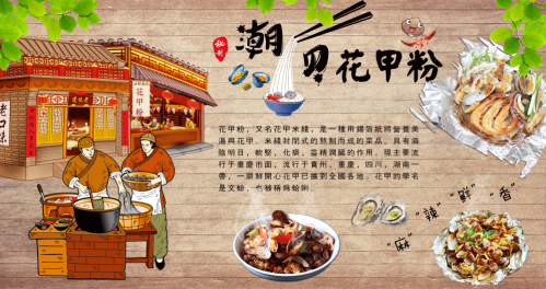 开心锡纸花甲粉丝店铺海报壁画展板宣传单18