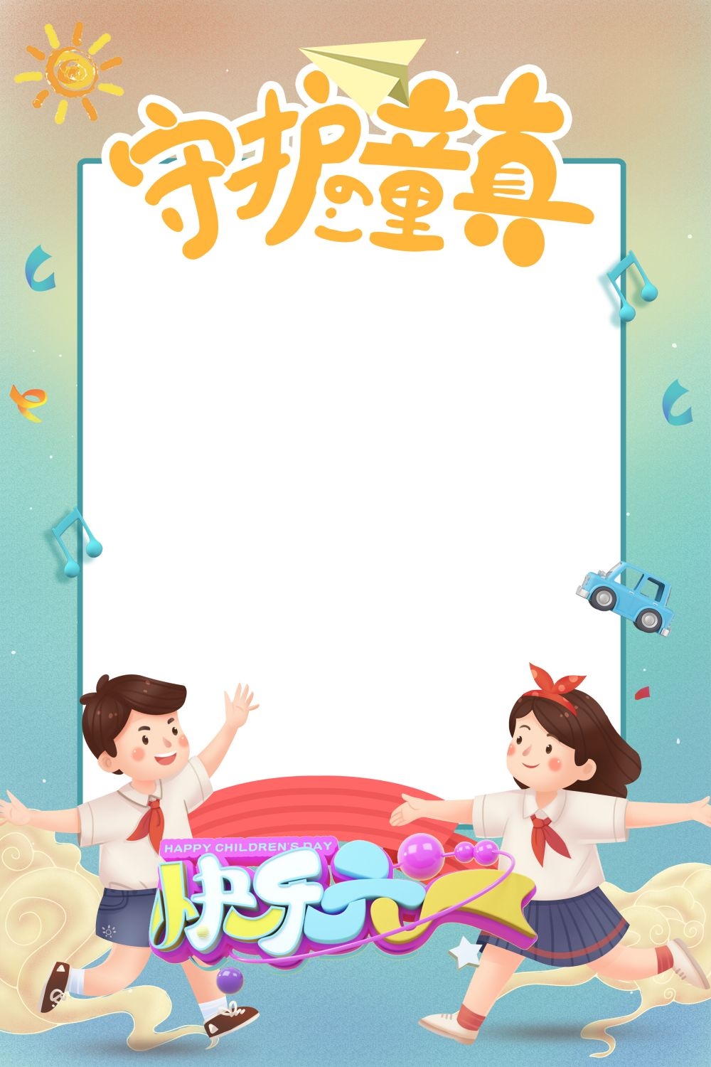 六一61儿童节拍照框117