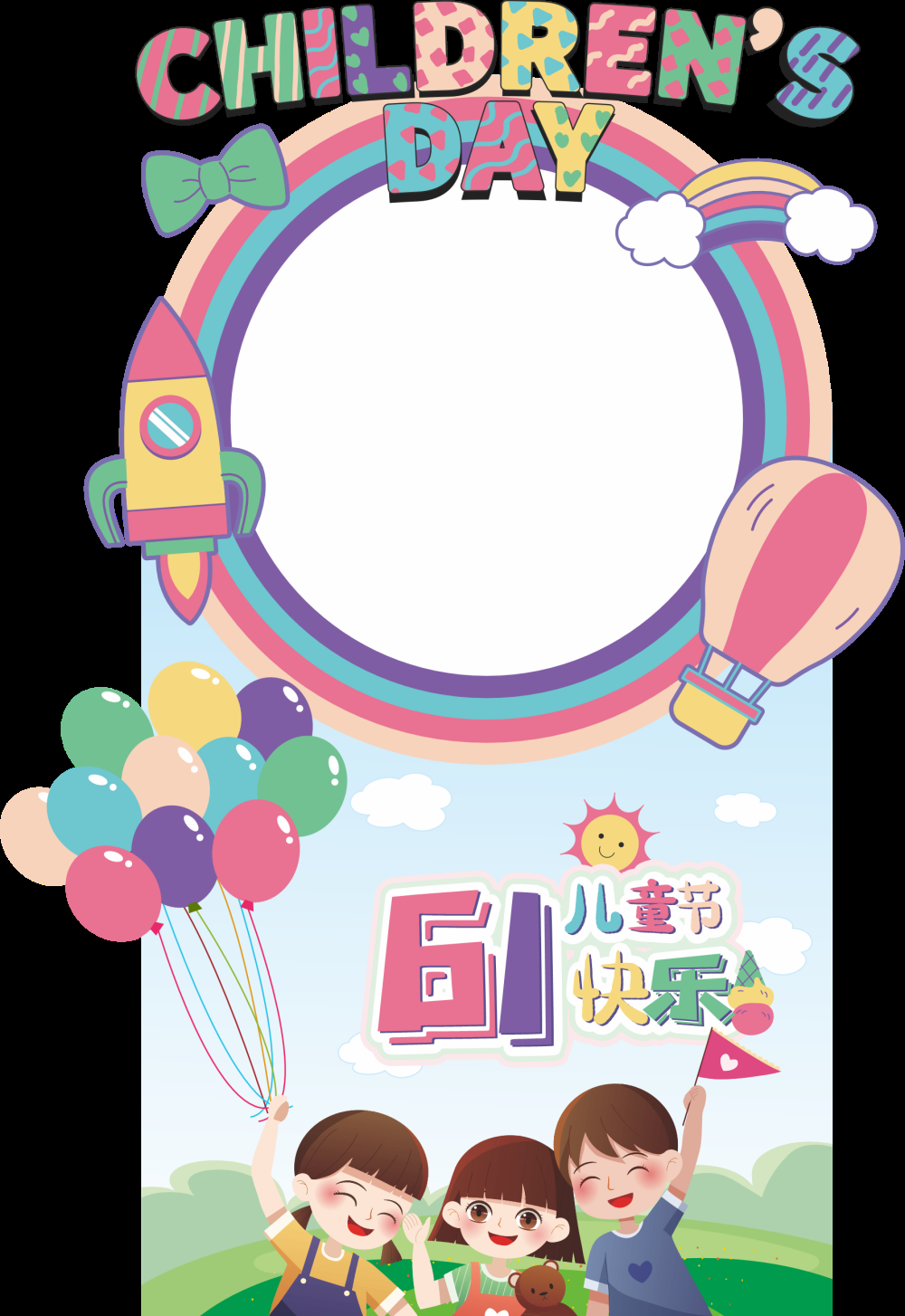 六一61儿童节拍照框5