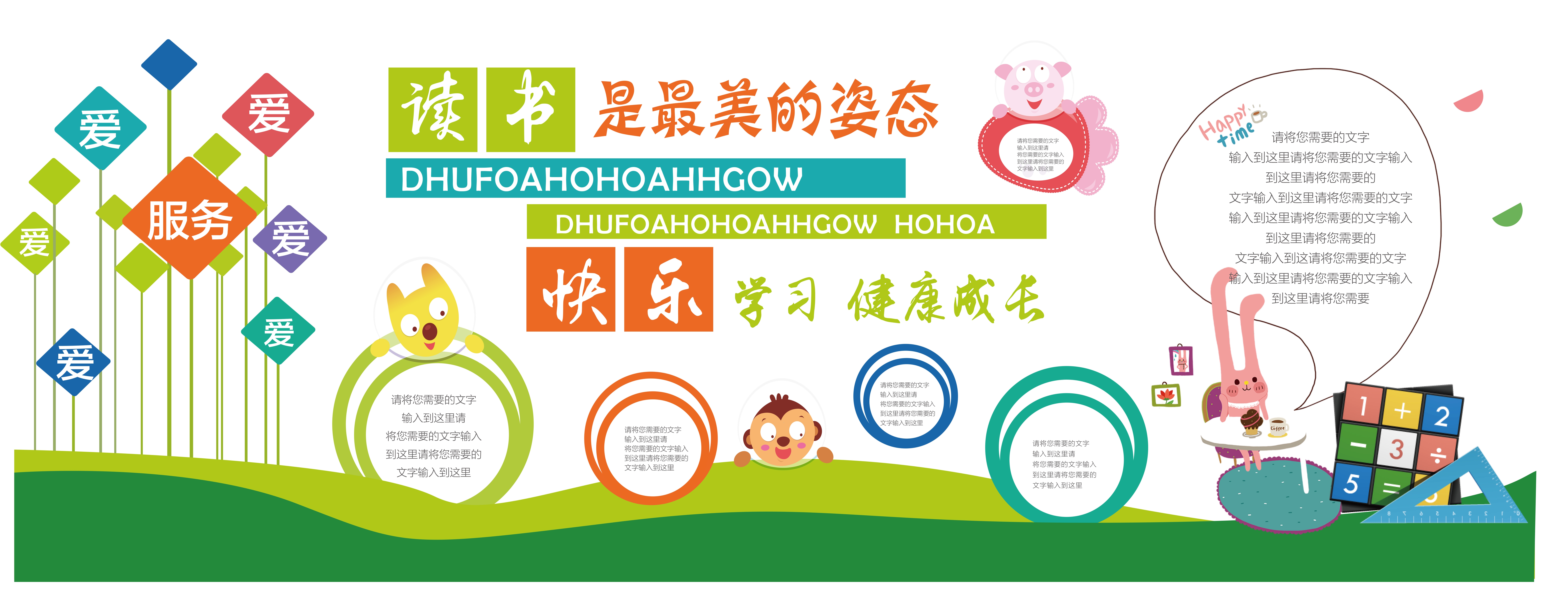 幼儿园教师风采校园文化墙AI定制38