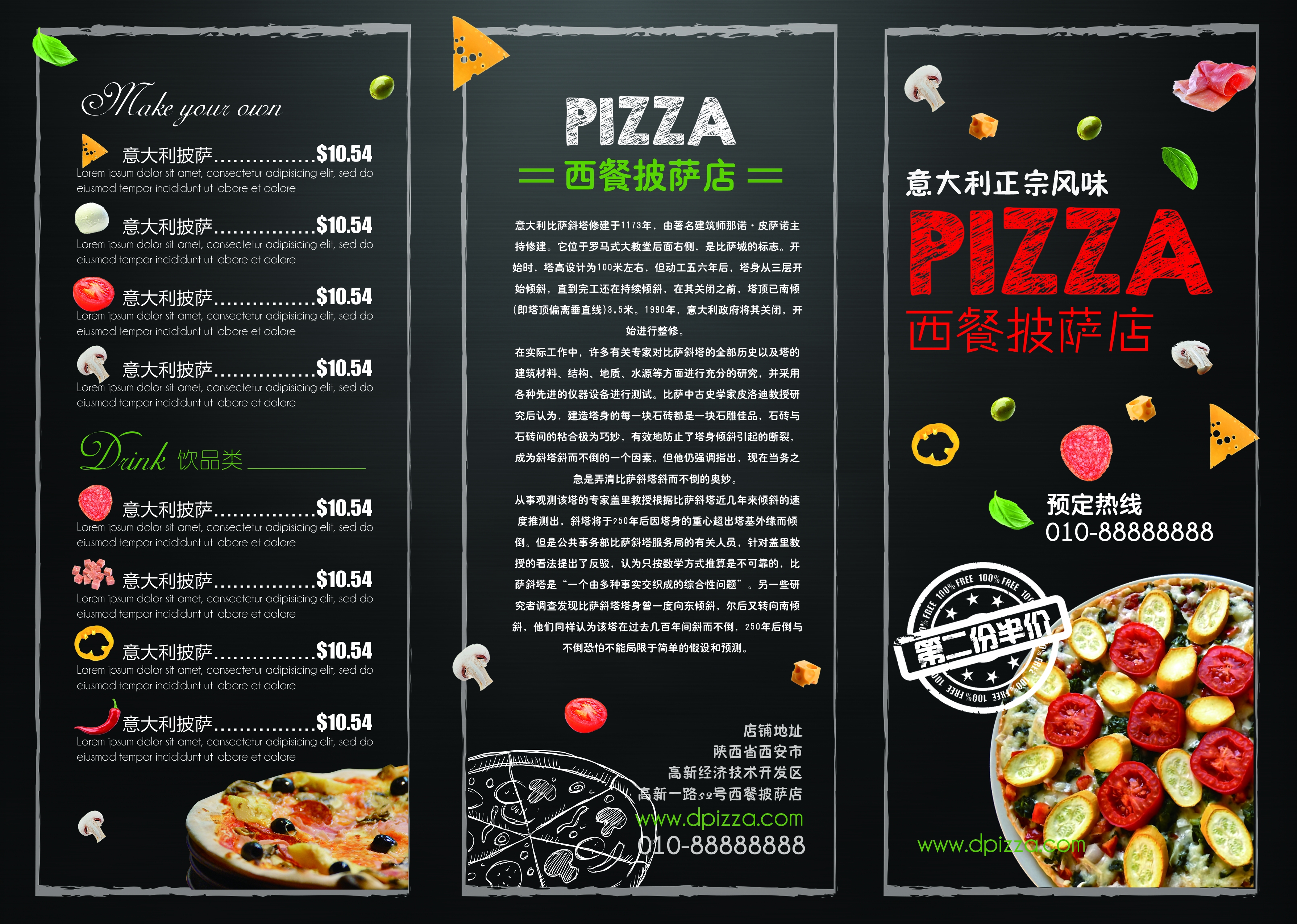 各类创意三折页146