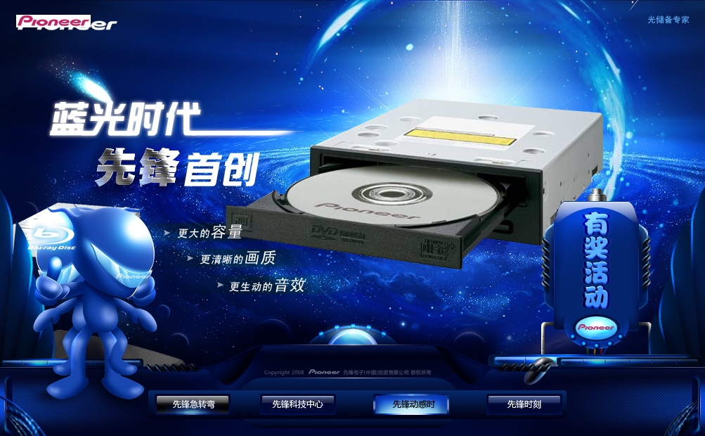 蓝光时代光储备设备公司网站PSD模板