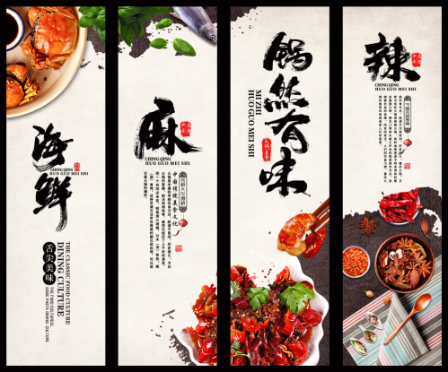 餐厅饭店料理火锅烧烤店铺四联挂画壁画墙纸装饰画 (32)
