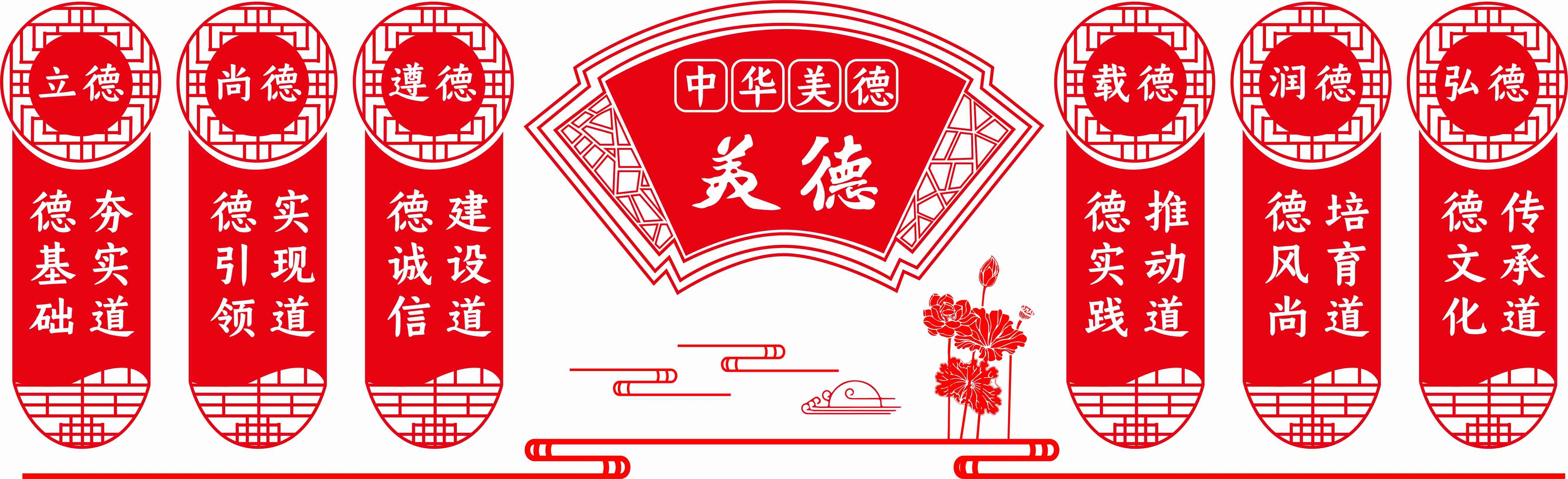 大气微粒体中华传统美德校风校训图书馆校园文化墙PSD素材15