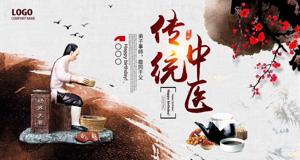 中药养生保健针灸理疗医院药房中医文化宣传挂画海报展板素材