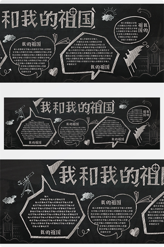 校园宣传栏中小学班级新学期文化墙黑板报kv展板模板PSD设计8