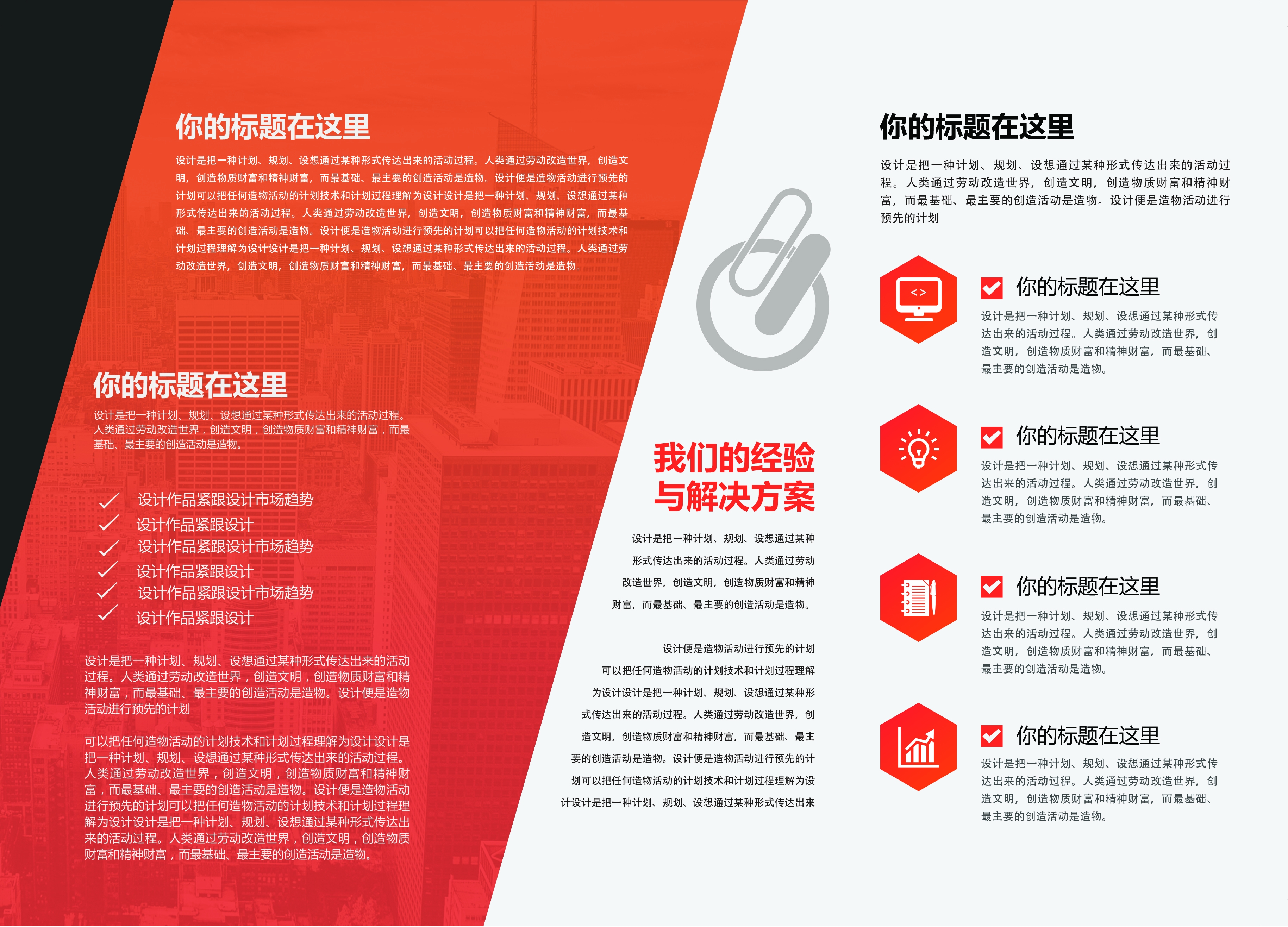 各类创意三折页56
