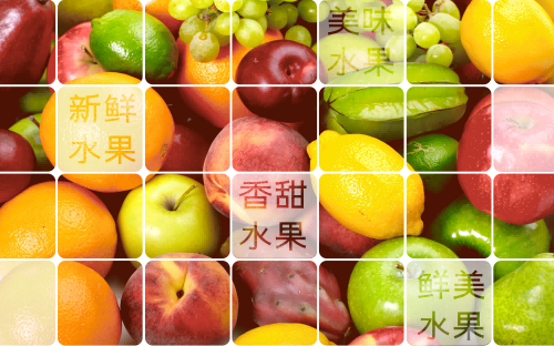 水果店背景墙贴纸海报壁画