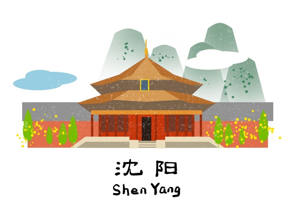 国潮沈阳城市建筑插画平面海报素材
