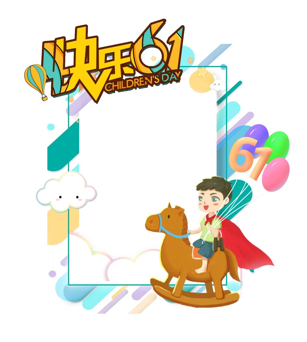 六一61儿童节拍照框98
