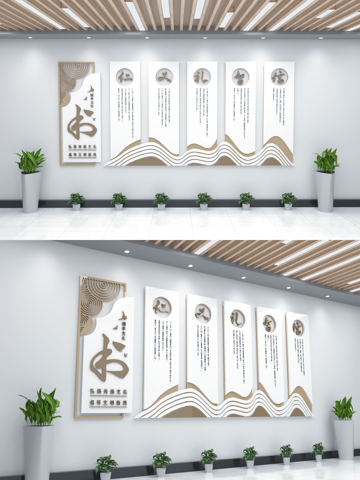 国学经典校园文化墙儒家思想中国传统文化墙展板18