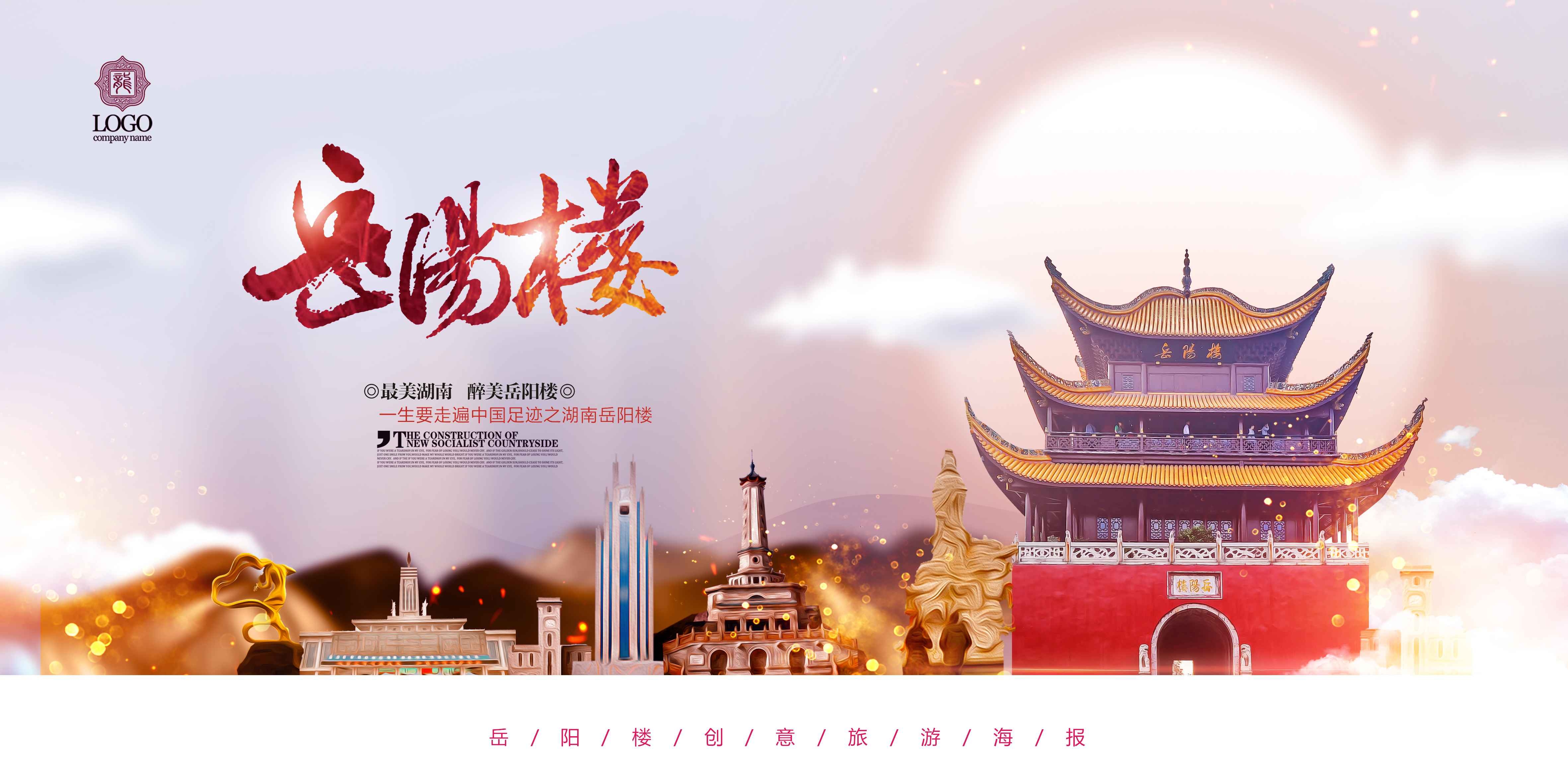 城市印象著名旅游景点地标建筑展板广告灯箱PSD平面设计51