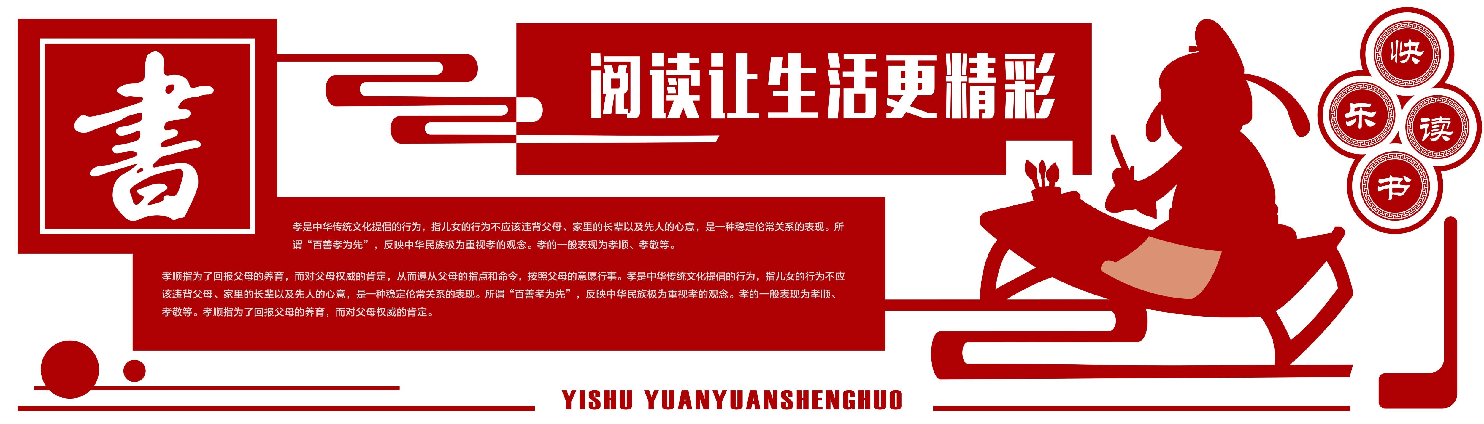 学校文化墙学习园地幼儿园中小学教育展板设计素材源文件106