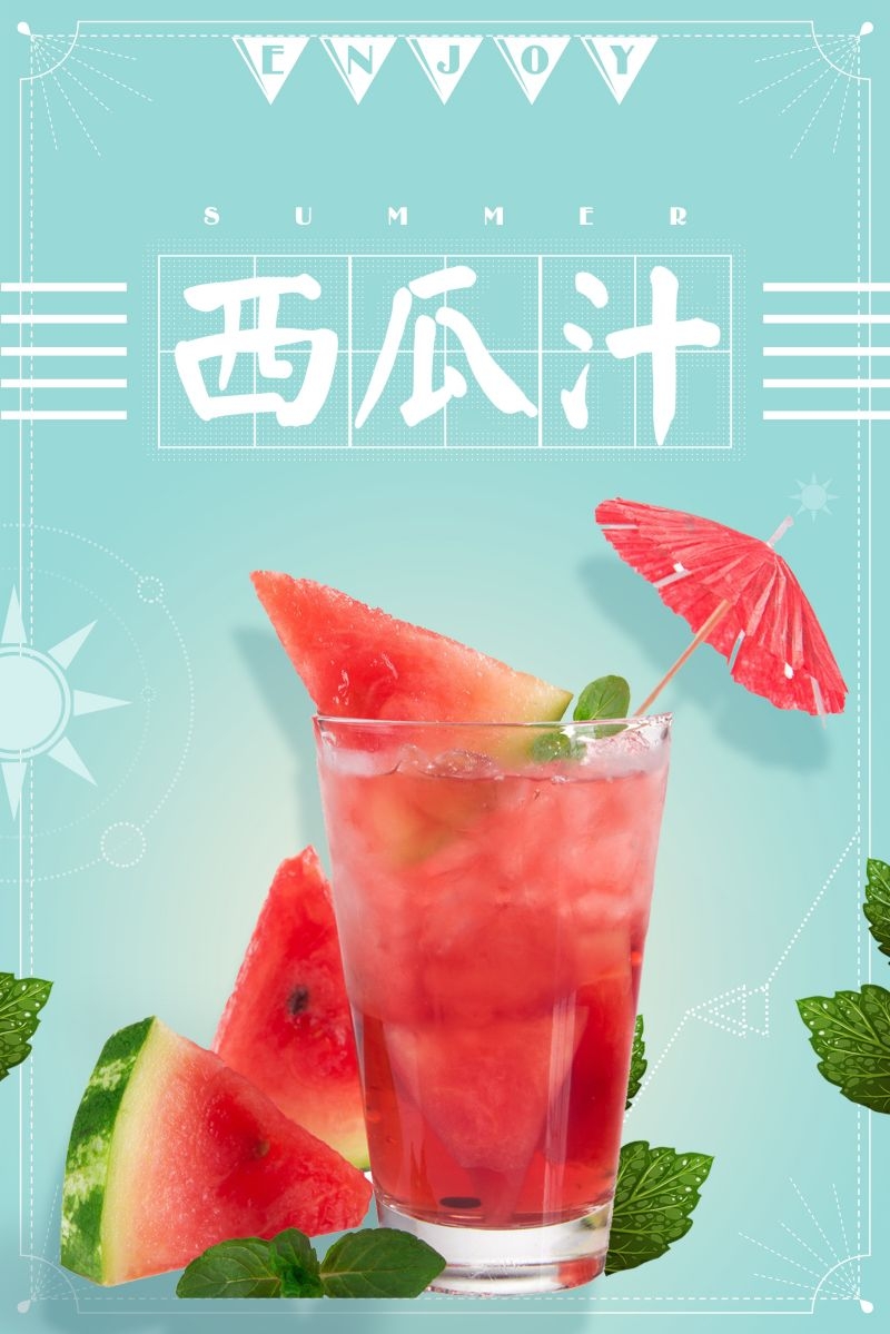 爆款网红脏脏奶茶果汁甜品柠檬茶饮品咖啡海报