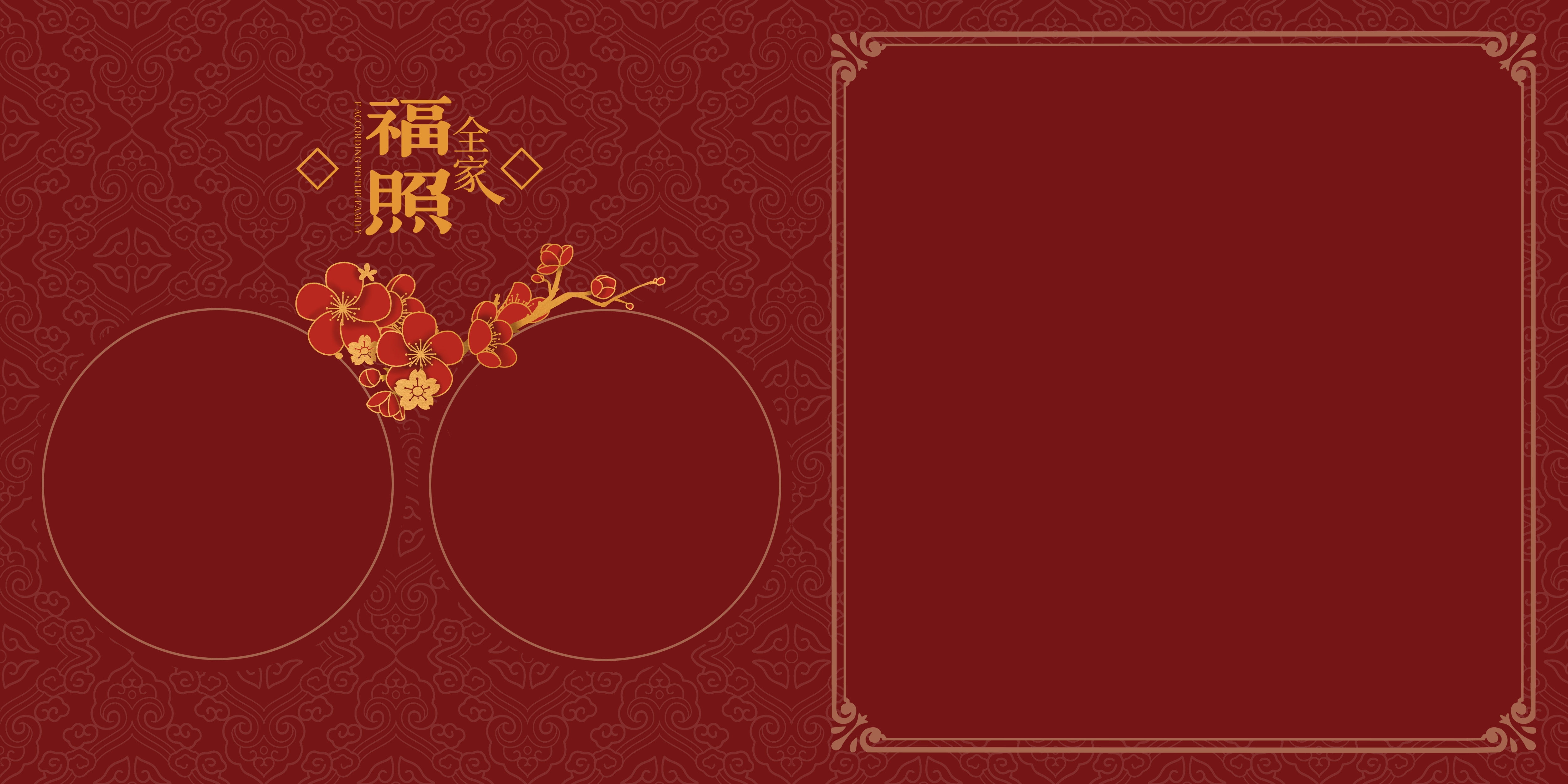红色喜庆全家福方册背景展板7