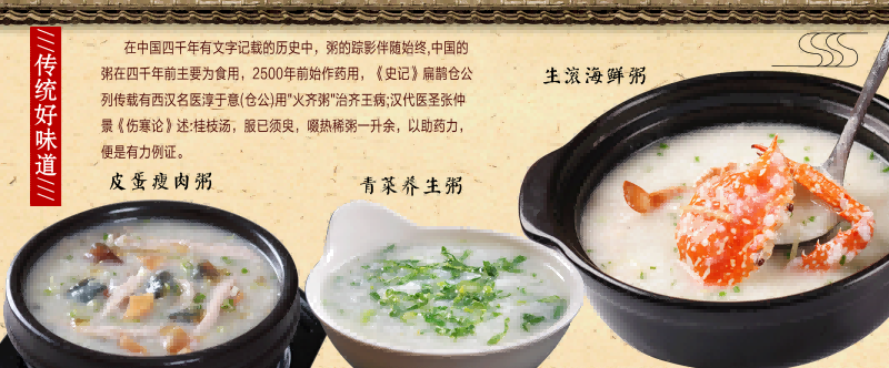 皮蛋瘦肉粥海报壁画背景墙素材模板9