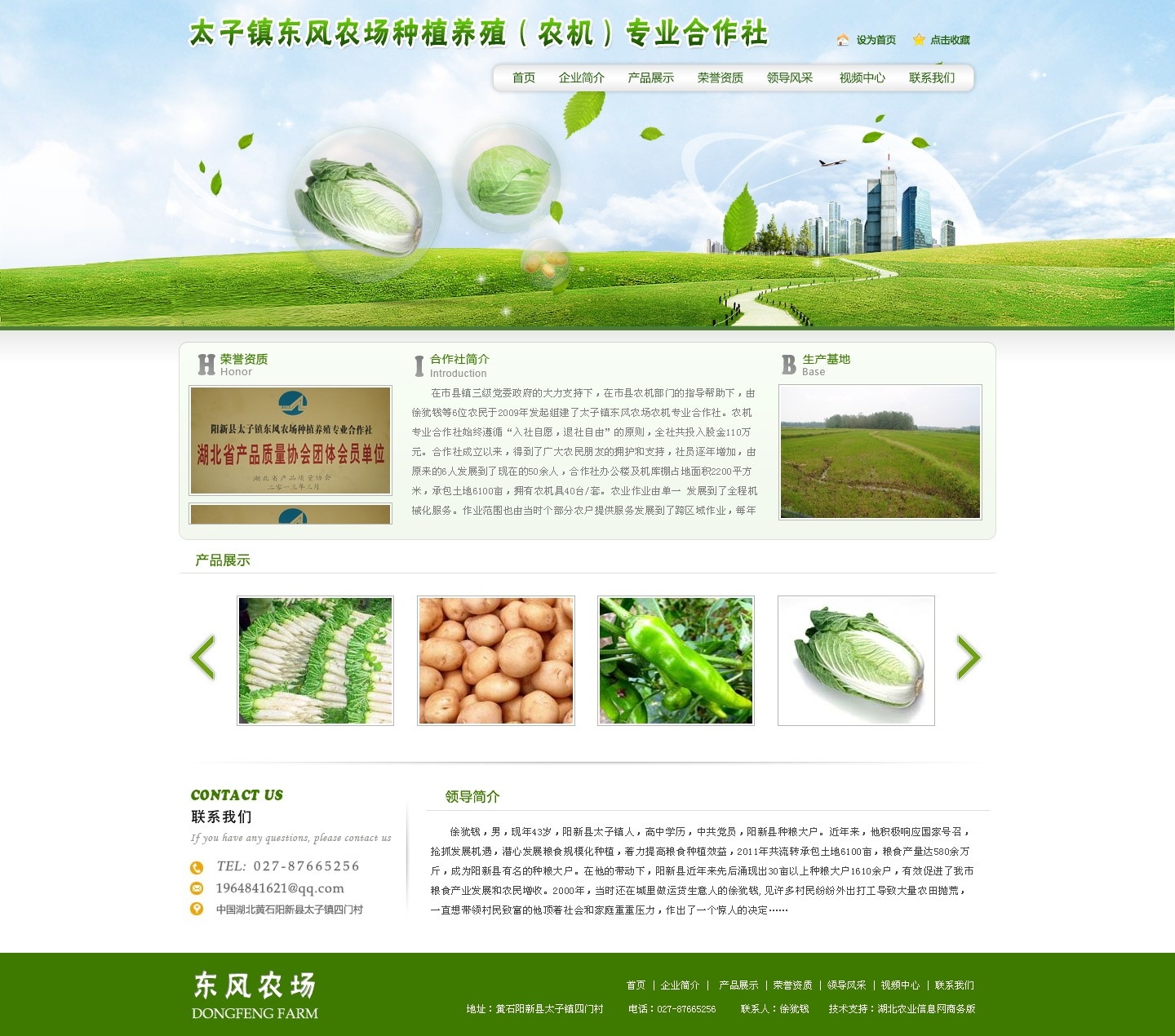 阳新东风农场农机专业合作社