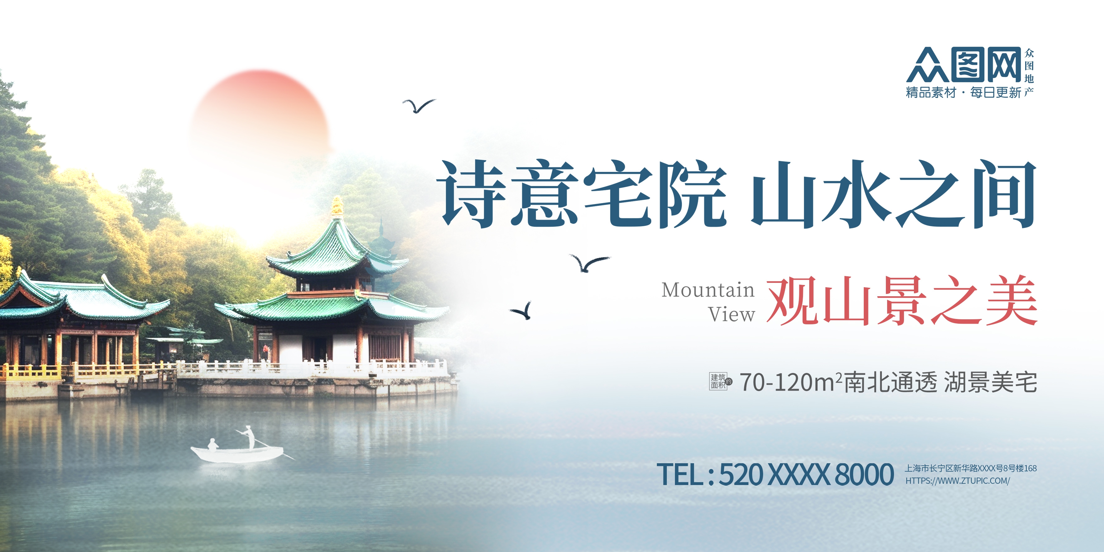 地产中国风展板各大省会城市34