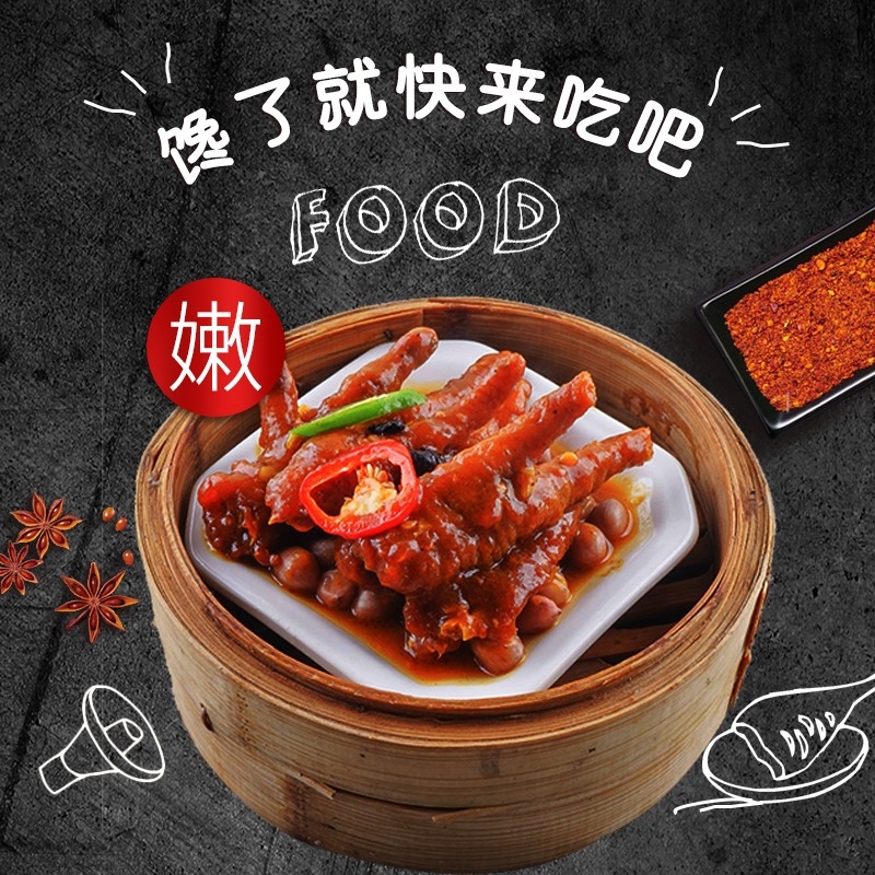 首页设计素材零食促销主图PSD模板42