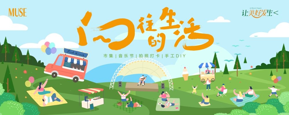 理想夏日限定夏日banner展板海报清凉一夏summer45