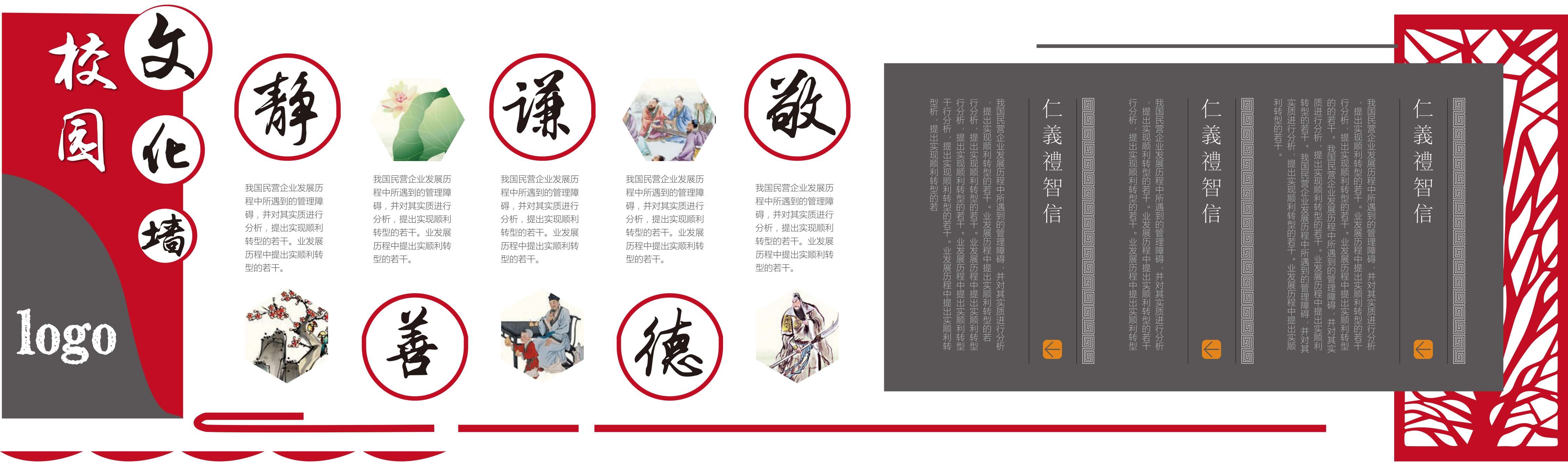 学校文化墙学习园地幼儿园中小学教育展板设计素材源文件149