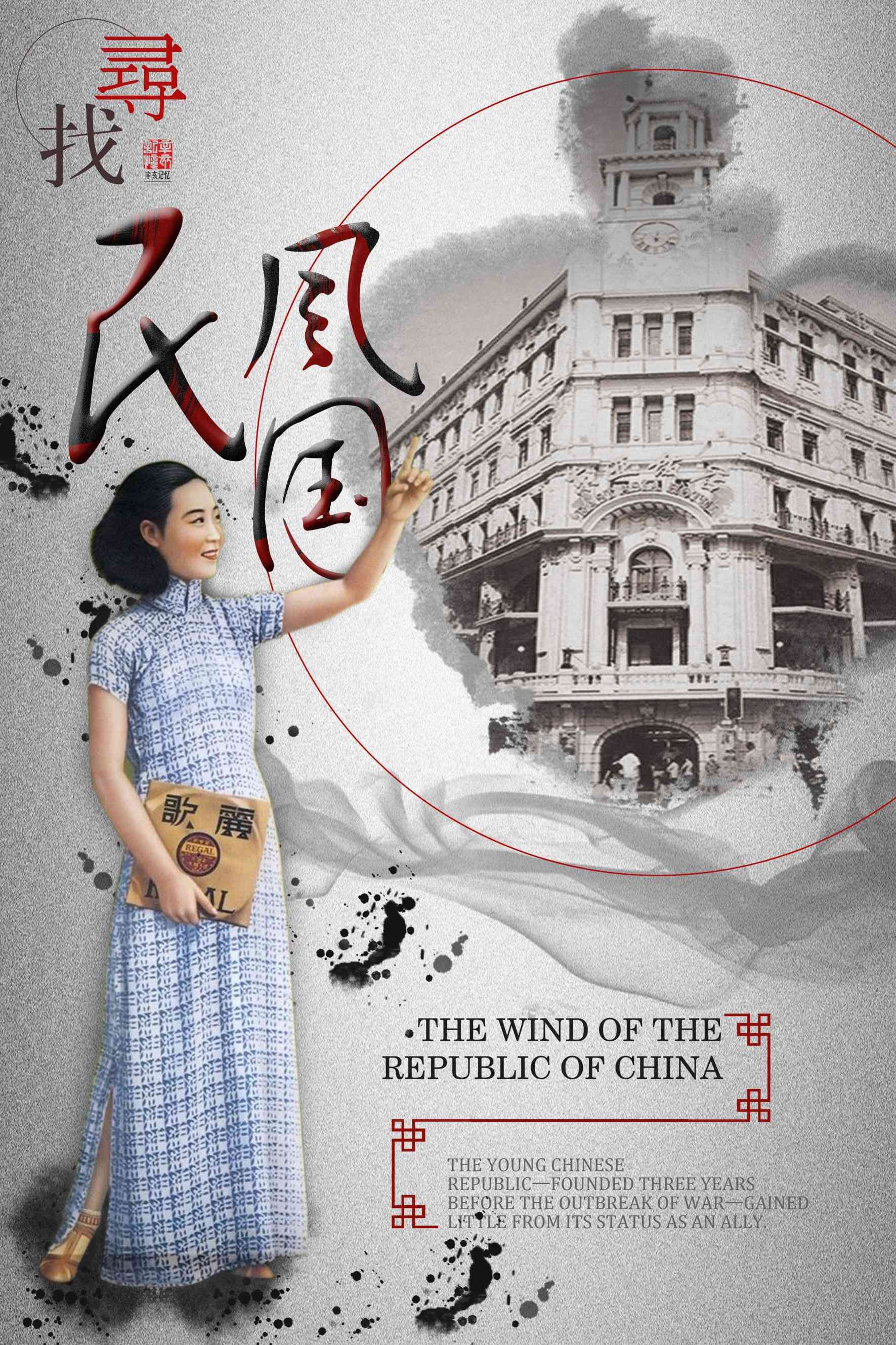 时尚生活PSD海报模板老上海怀旧民国风复古宣传单广告设计素材6
