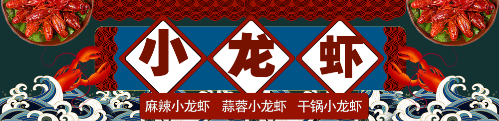 夜市饭店烧烤小龙虾门头灯箱招牌PSD设计素材模板 (3)