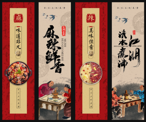 餐厅饭店料理火锅烧烤店铺四联挂画壁画墙纸装饰画