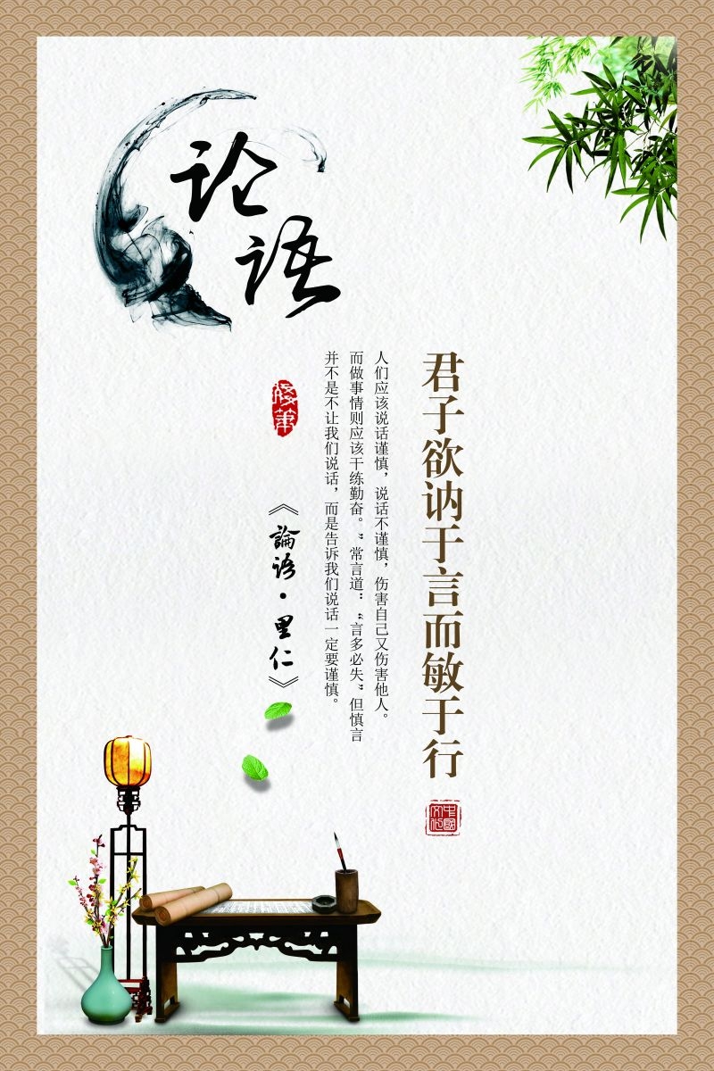 培训国学文化中华传统文化培训班招生宣传海报