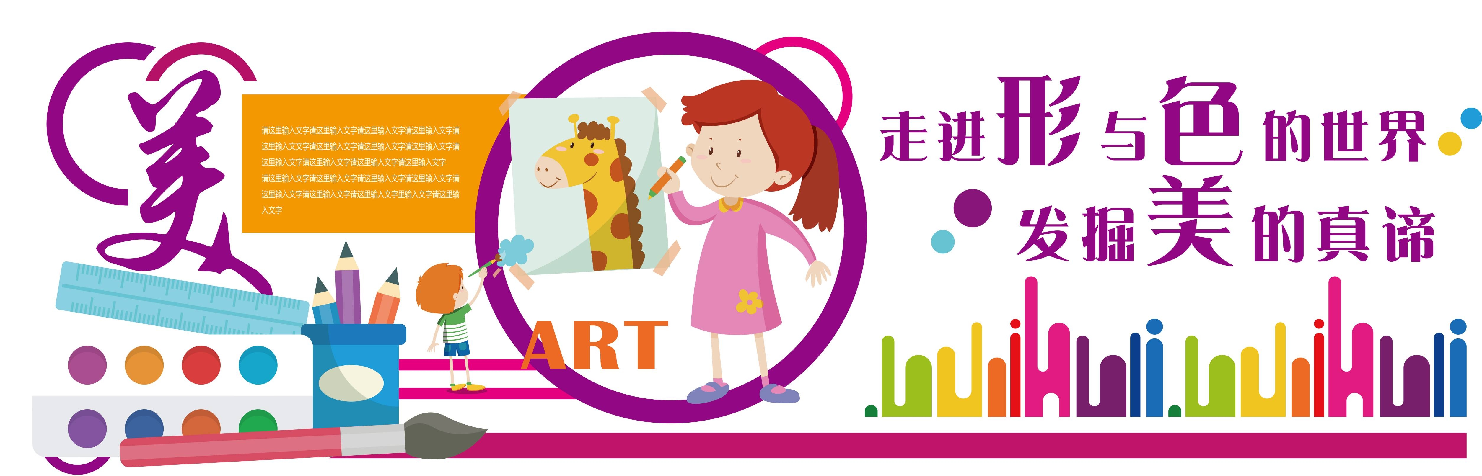 学校文化墙学习园地幼儿园中小学教育展板设计素材源文件138