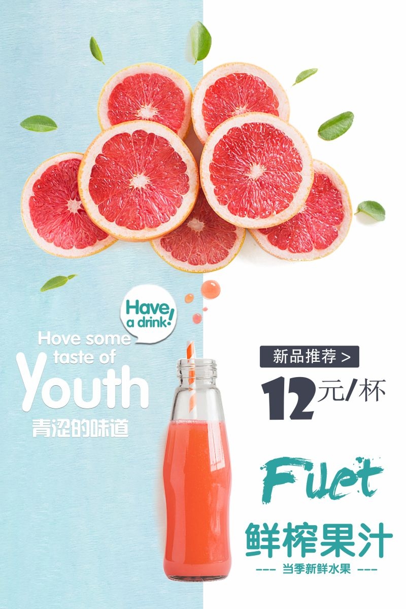 爆款网红脏脏奶茶果汁甜品柠檬茶饮品咖啡海报