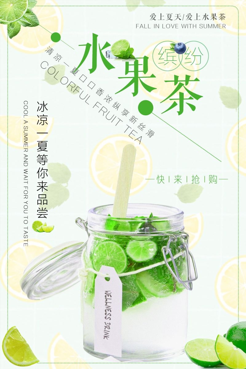 爆款网红脏脏奶茶果汁甜品柠檬茶饮品咖啡海报 (92)