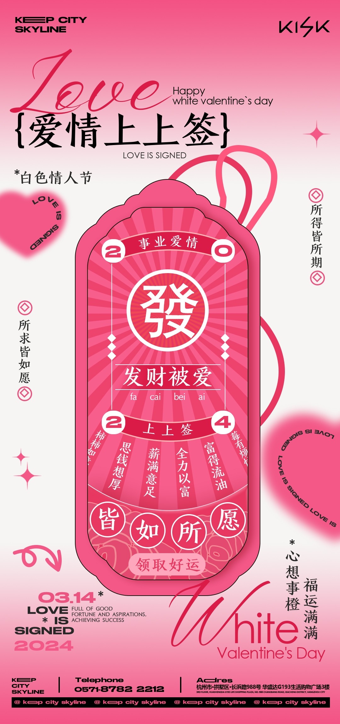 七夕情人节爱情浪漫告白传统古风东方礼序海报模板PSD素材1
