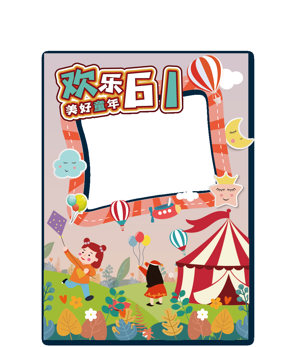 六一61儿童节拍照框17