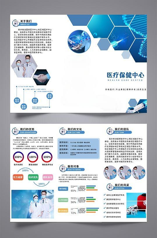 医疗医学医院宣传三折页模版健康保健医院折页PSD设计素材源文8