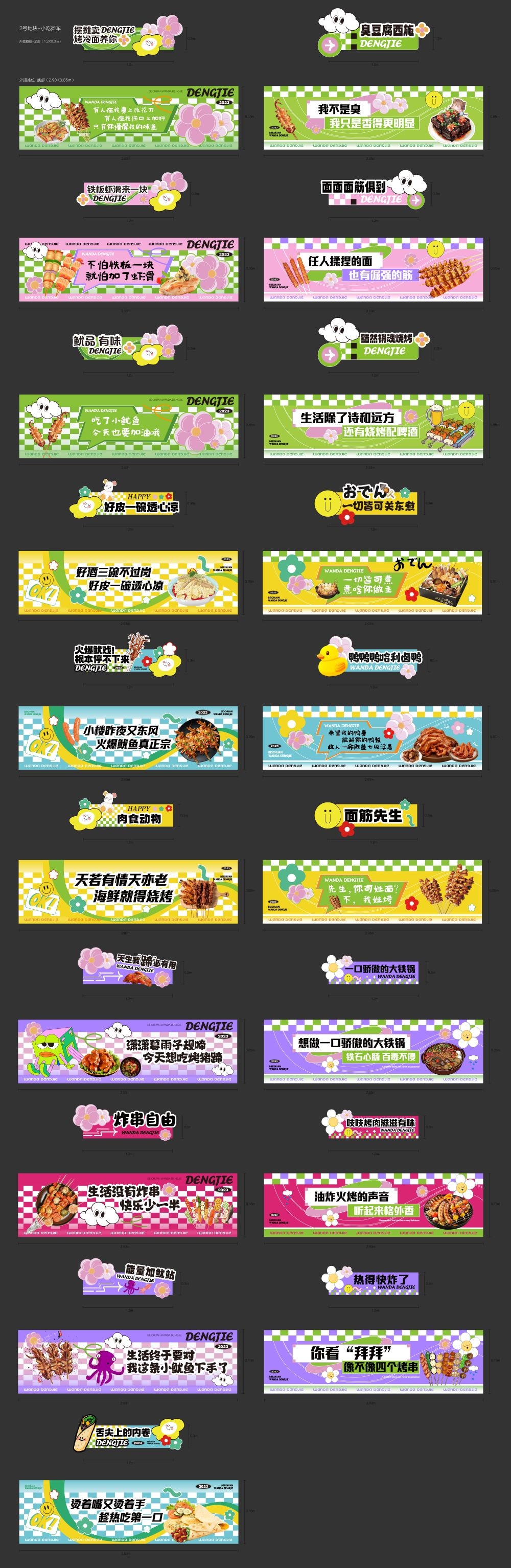 地产美食节小吃摊车包装