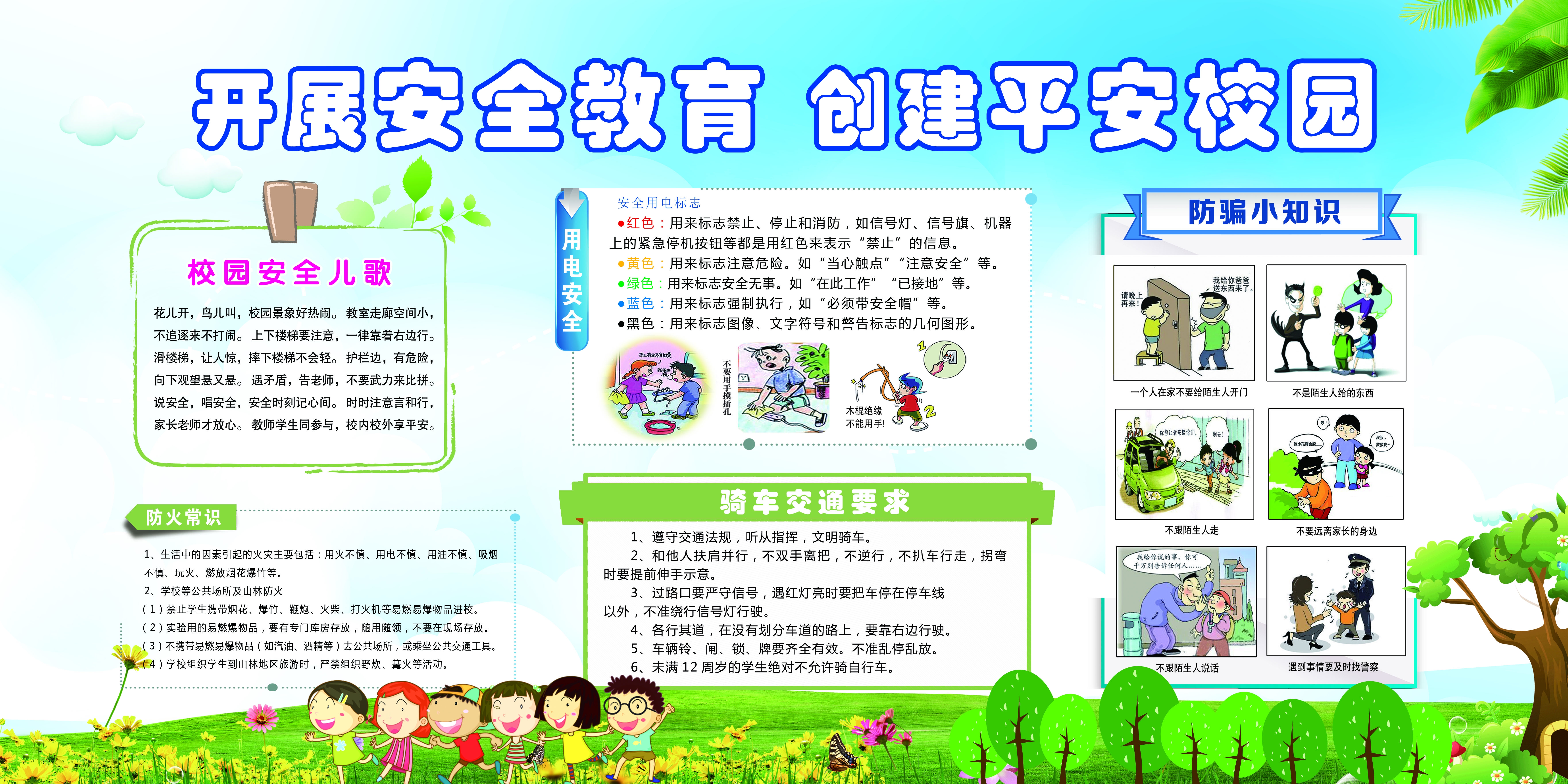 幼儿园教师风采校园活动校园主题校园文化墙40