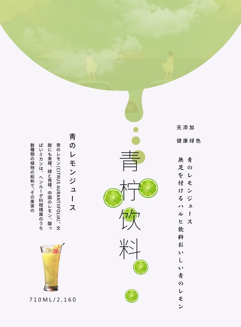 爆款网红脏脏奶茶果汁甜品柠檬茶饮品咖啡海报