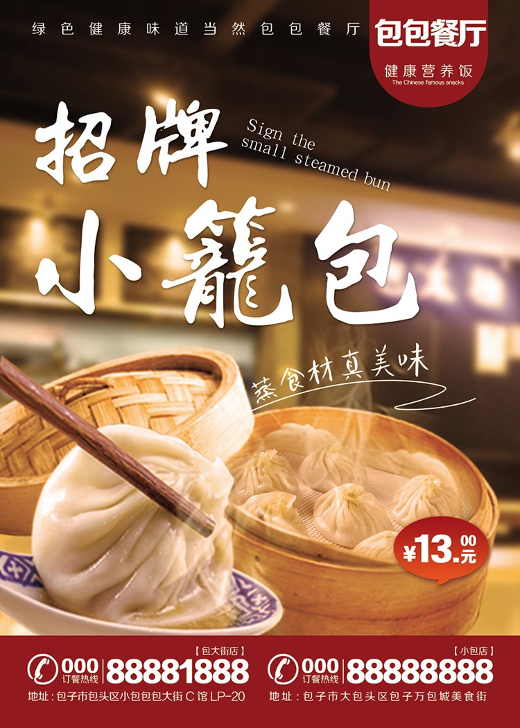 饭店餐饮酒店菜单价目单价格单 (20)