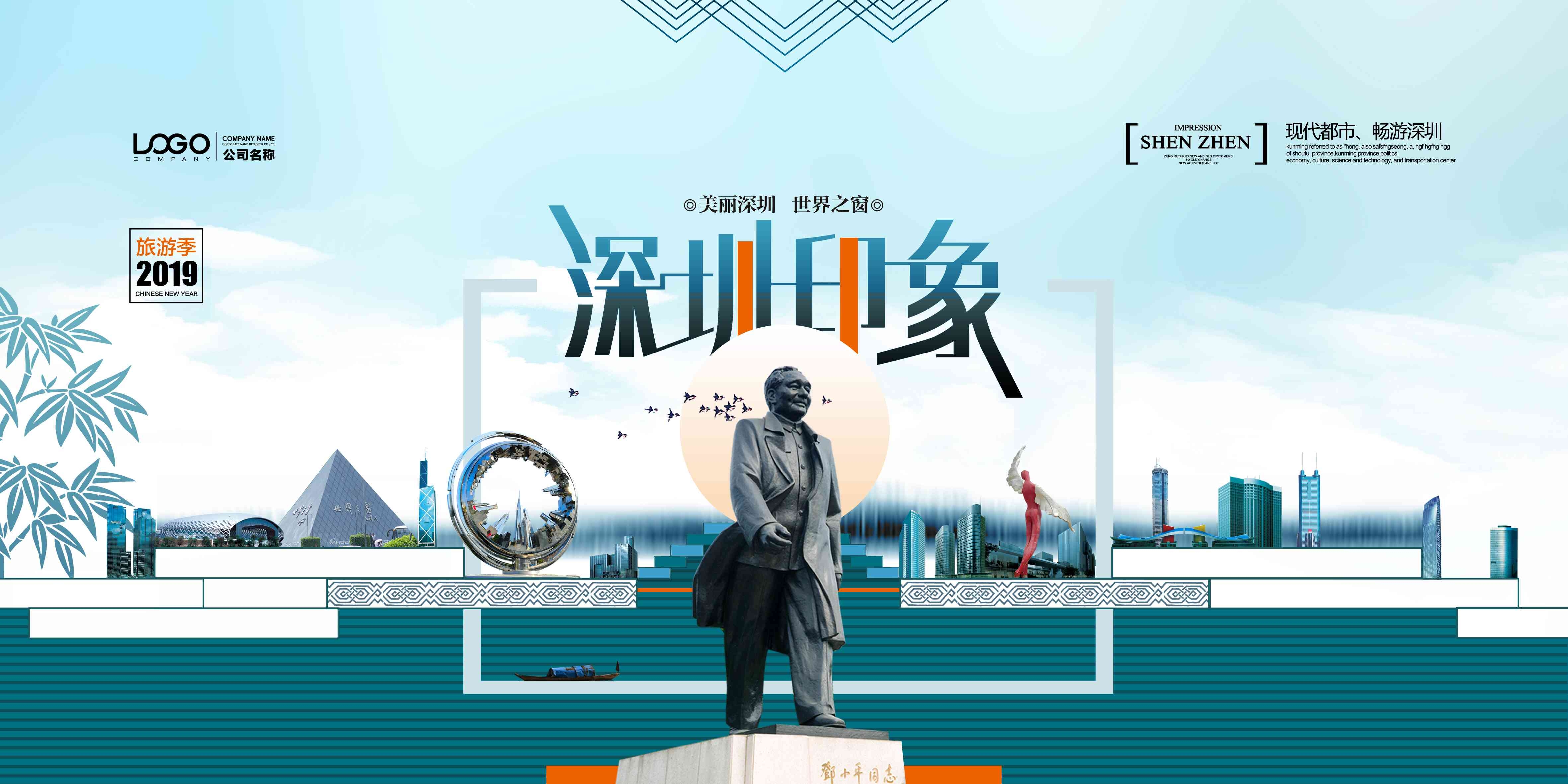 城市印象著名旅游景点地标建筑展板广告灯箱PSD平面设计18