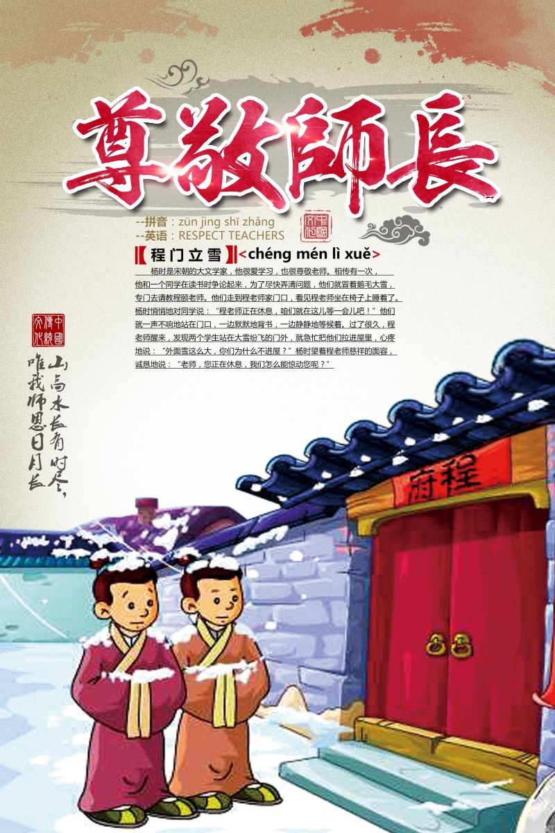 培训国学文化中华传统文化培训班招生宣传海报 (5)