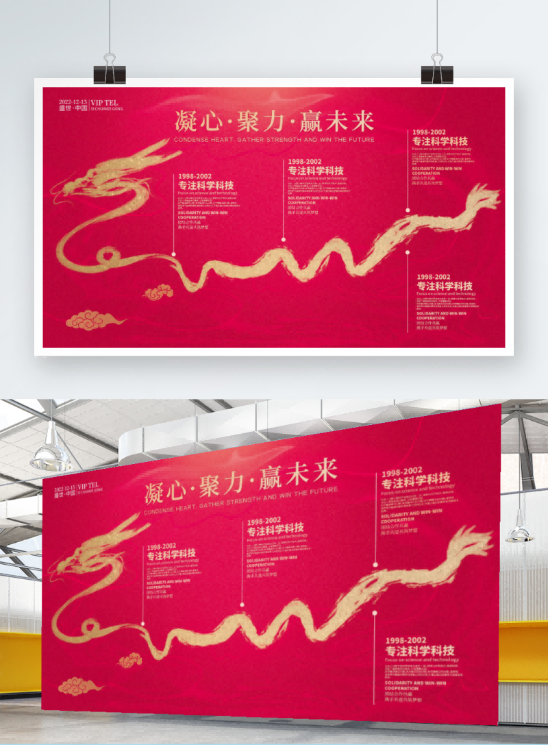 高端企业公司发展历程展板时间轴大事件文化墙14