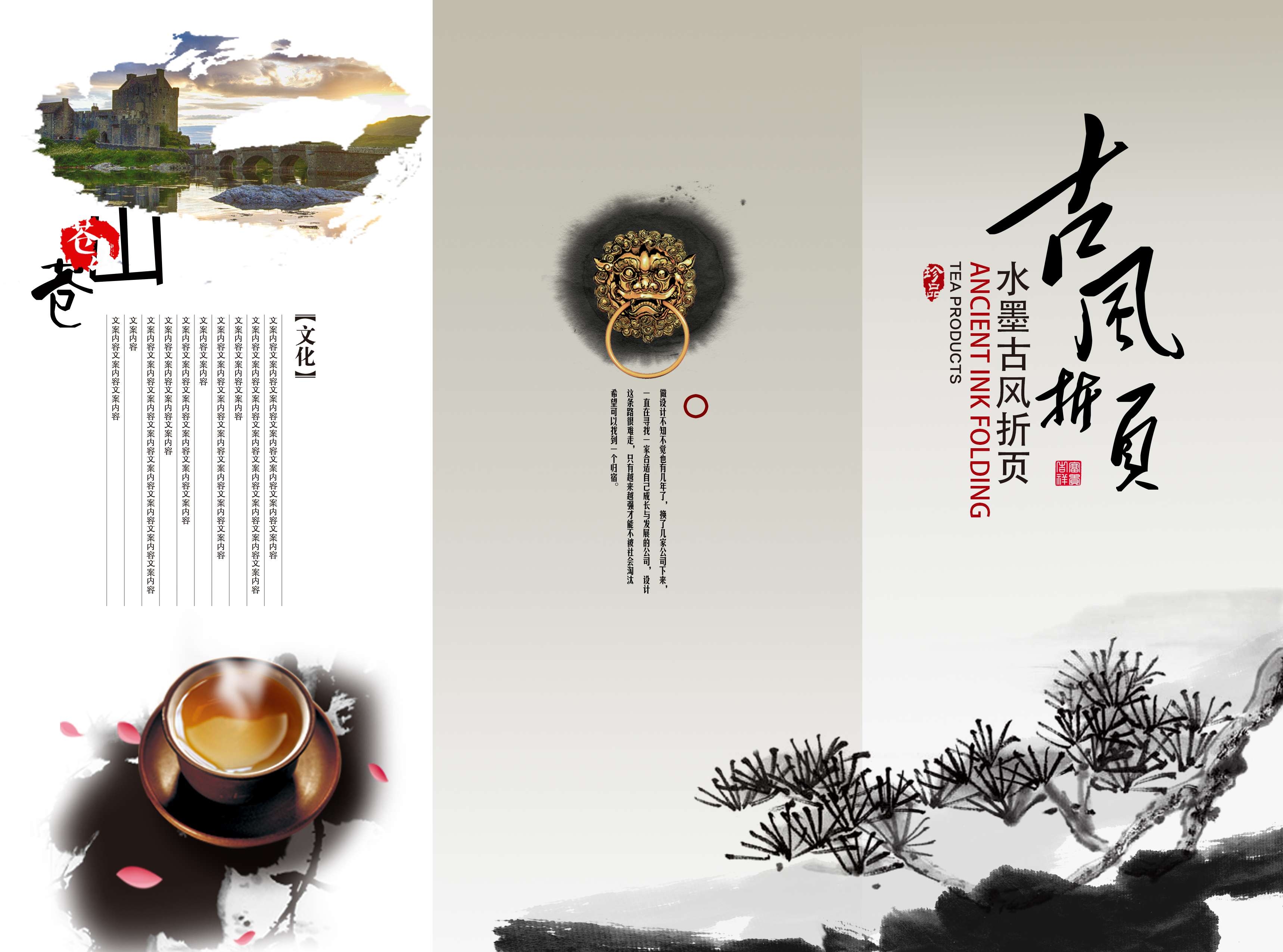 各类创意三折页124