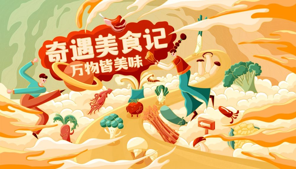 国潮美食节吃货节主视觉kv海报展板