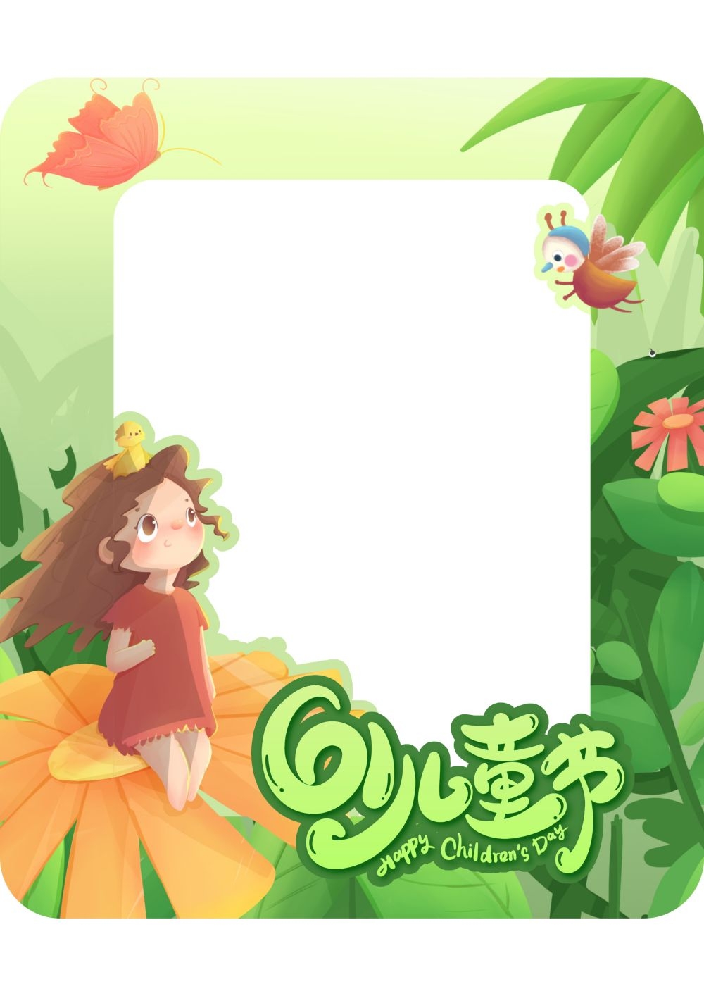 六一61儿童节拍照框65