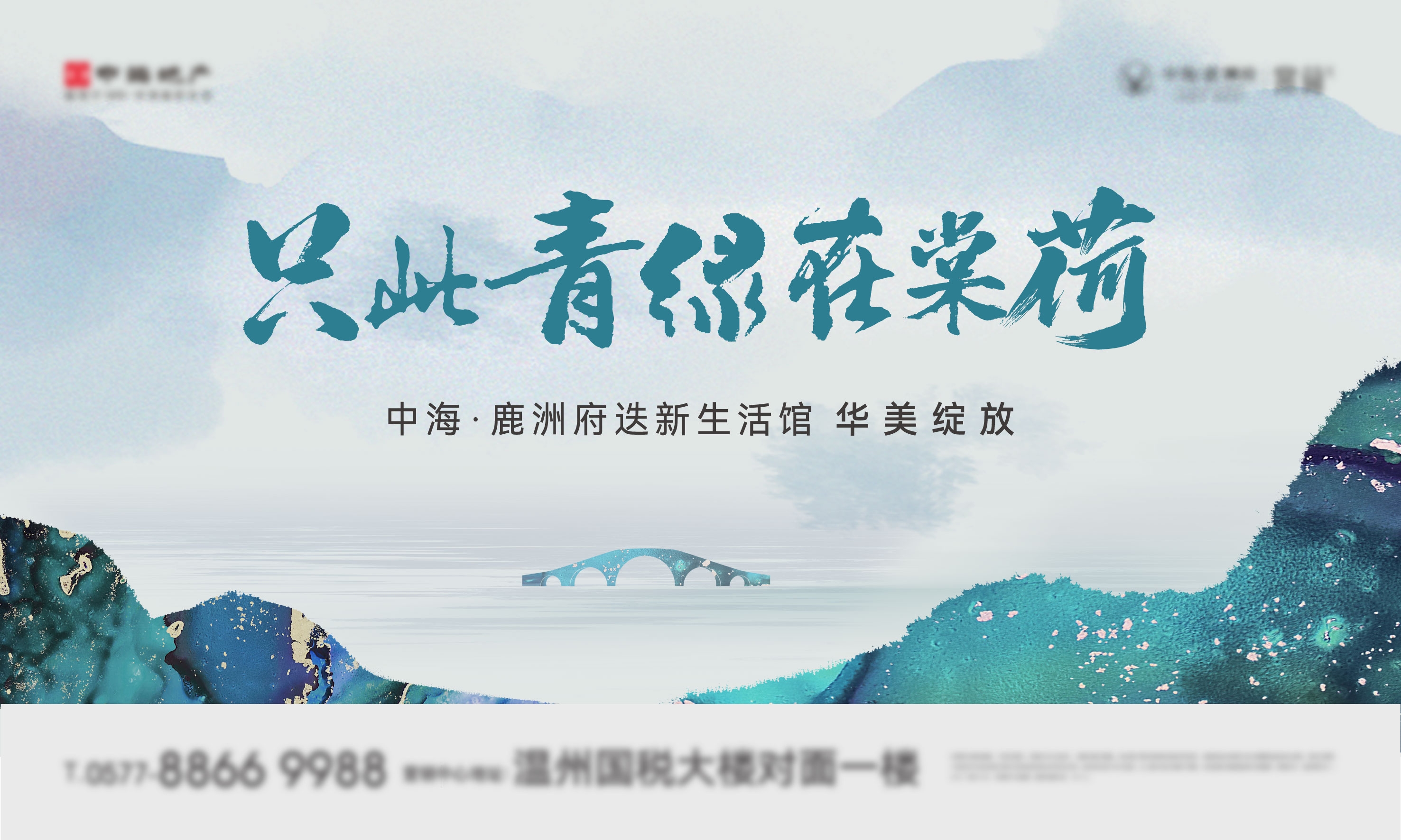 地产中国风展板各大省会城市38