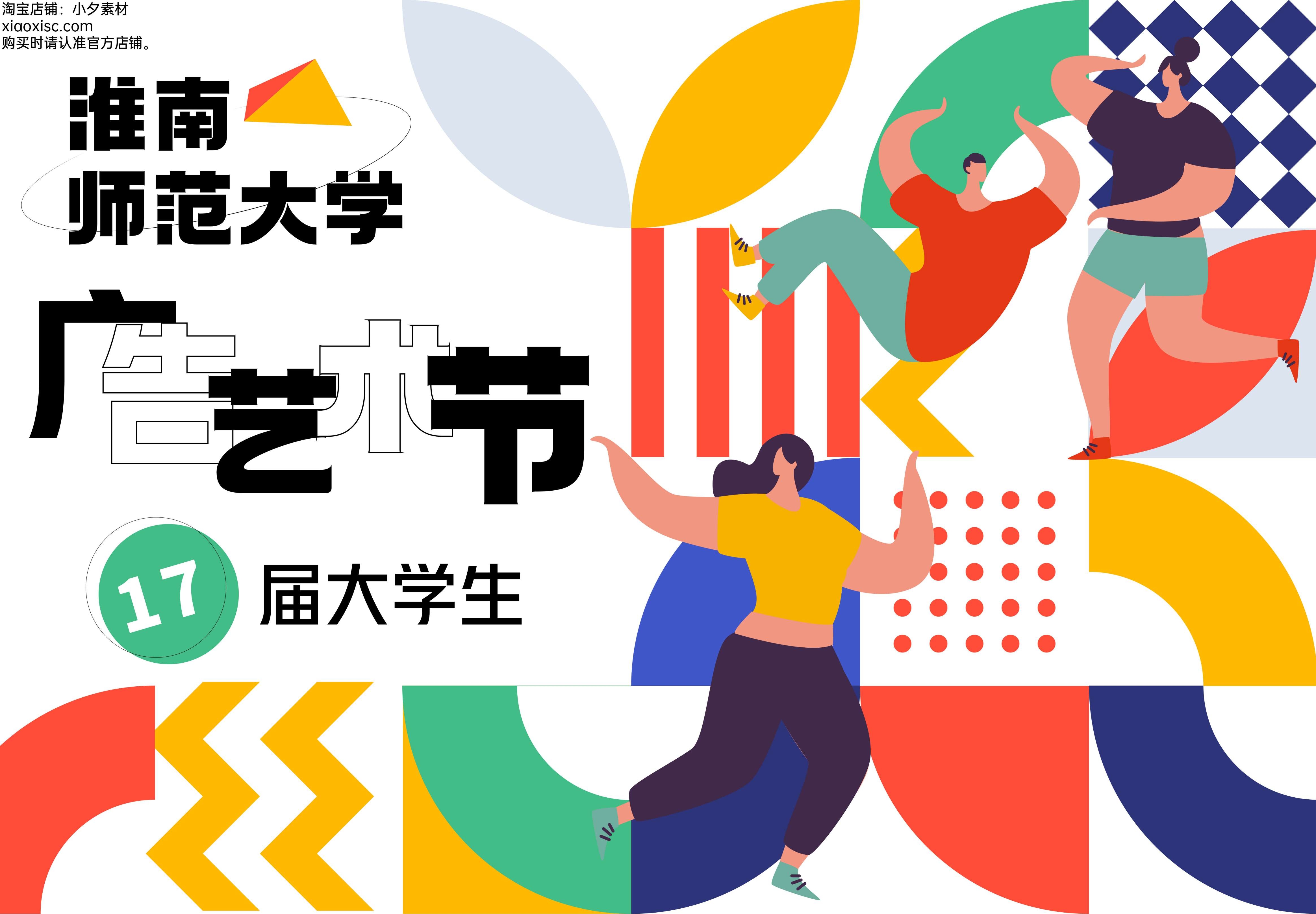 潮流艺术横版banner创意生活节潮流简约海报模板Ai矢量73