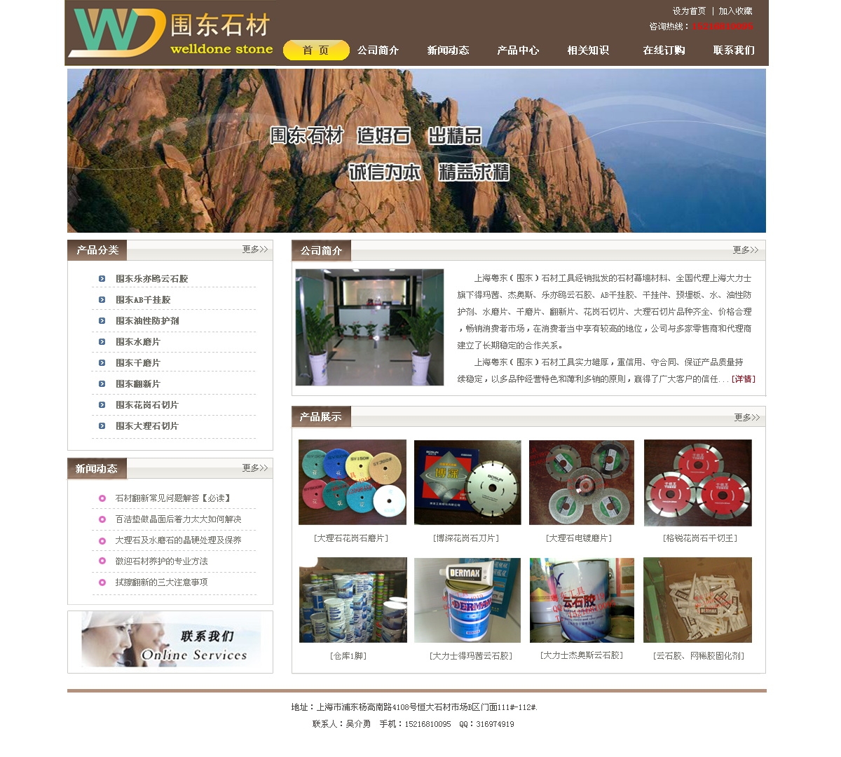 简单棕色的网页模板素材_围东石材公司企